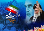 چرا امام خامنه‌ای؟
