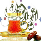 ماه رجب، ماه روزه