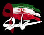 حماسه&zwnj;ی نه دی